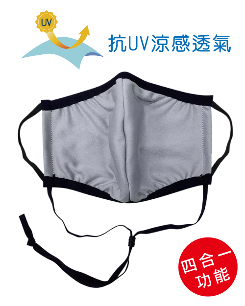 滾邊掛頸四合一口罩-
