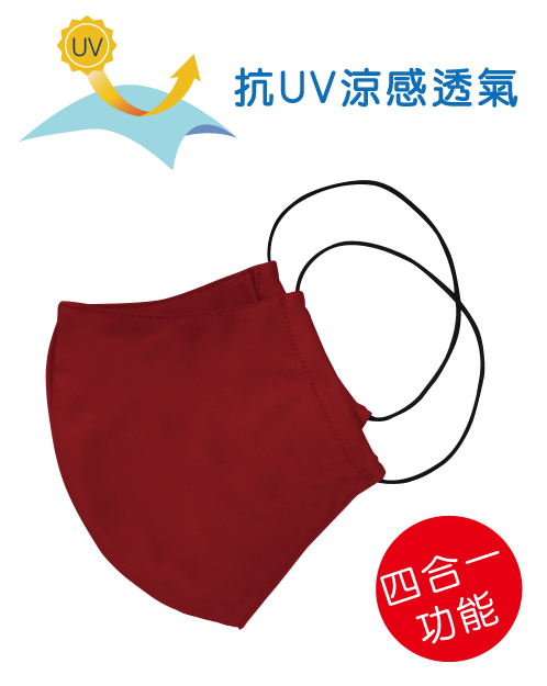 四合一抗UV涼感透氣-可塞濾材或醫療口罩的四用布口罩套-MASK-D01