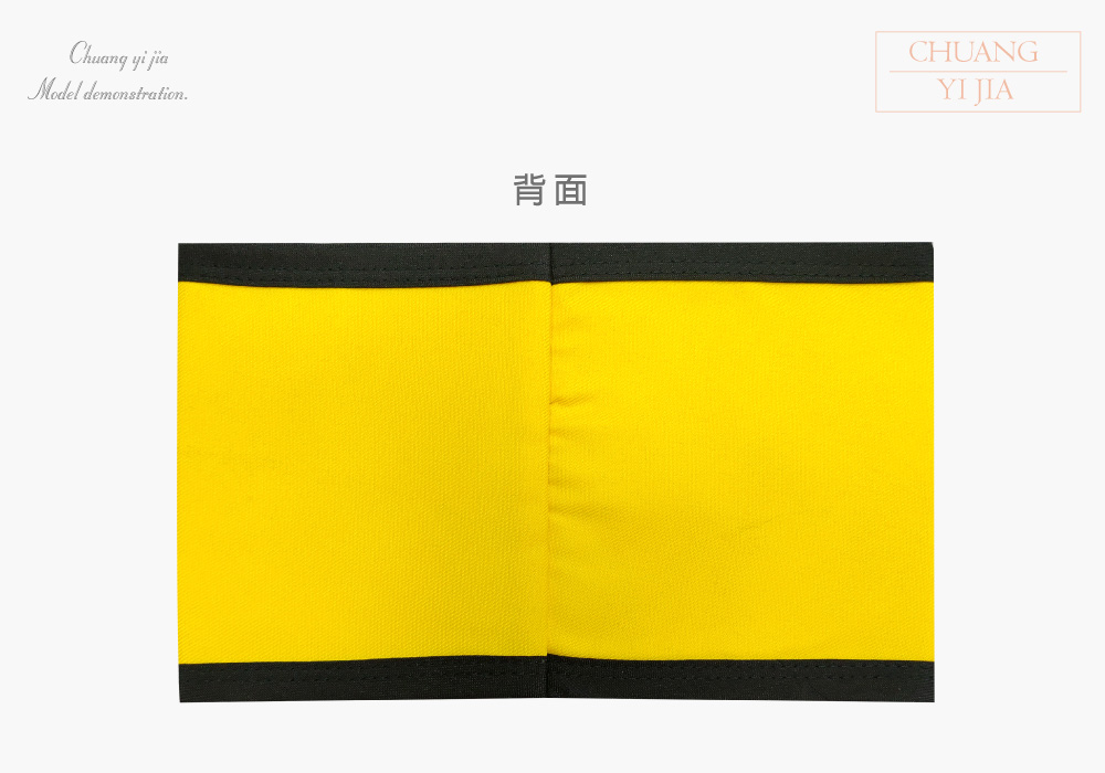 創意家團體服-導護臂章-袖圈