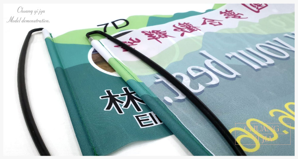 台灣創意家-手拉旗 訂製款