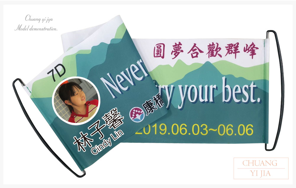 台灣創意家-手拉旗 訂製款