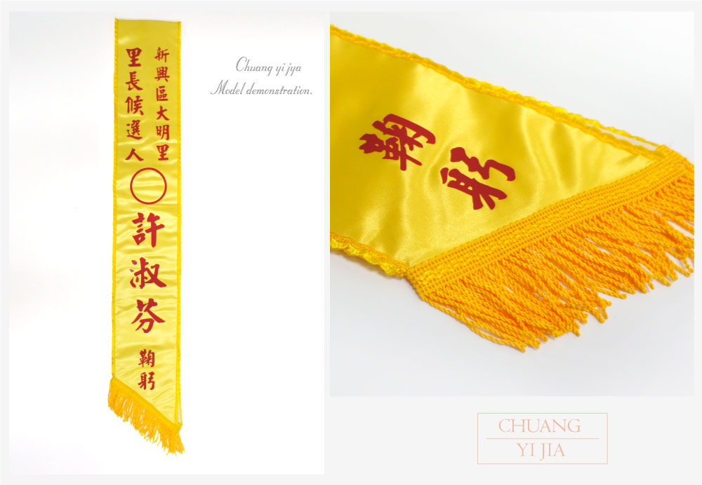 創意家團體服-旗幟訂製