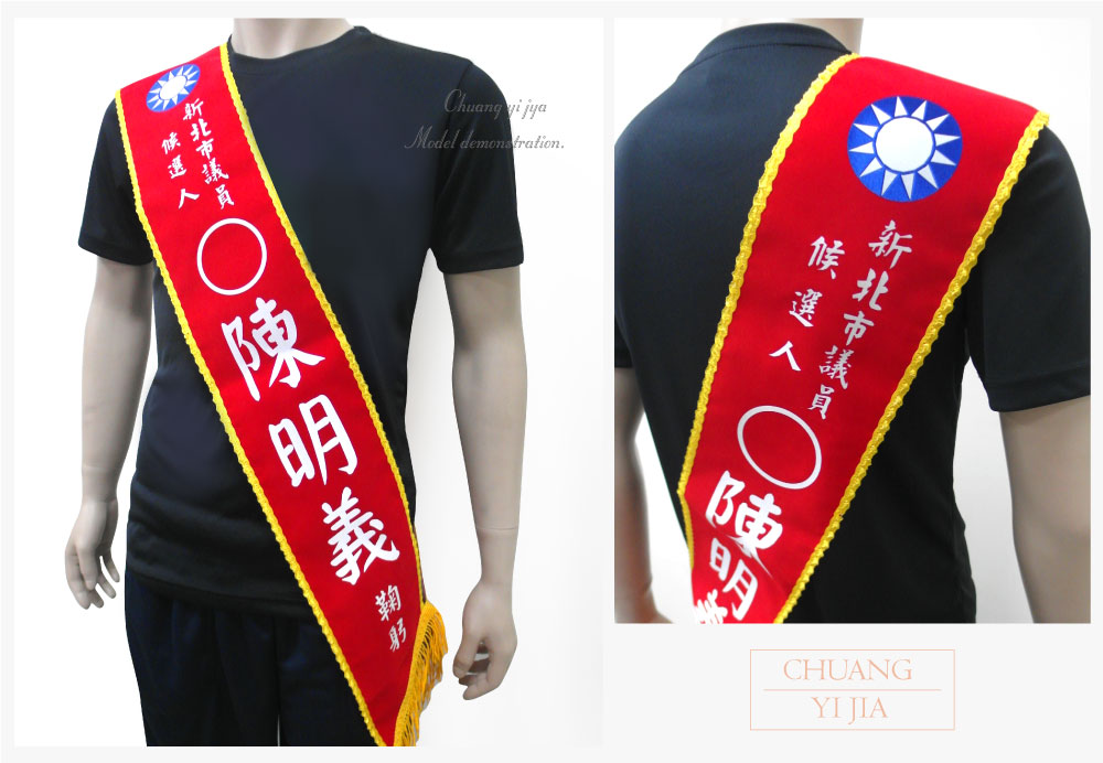 創意家團體服-旗幟訂製