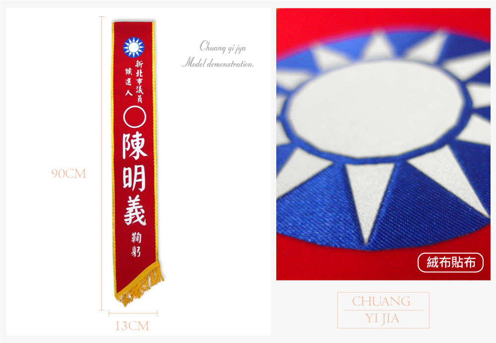 創意家團體服-旗幟訂製