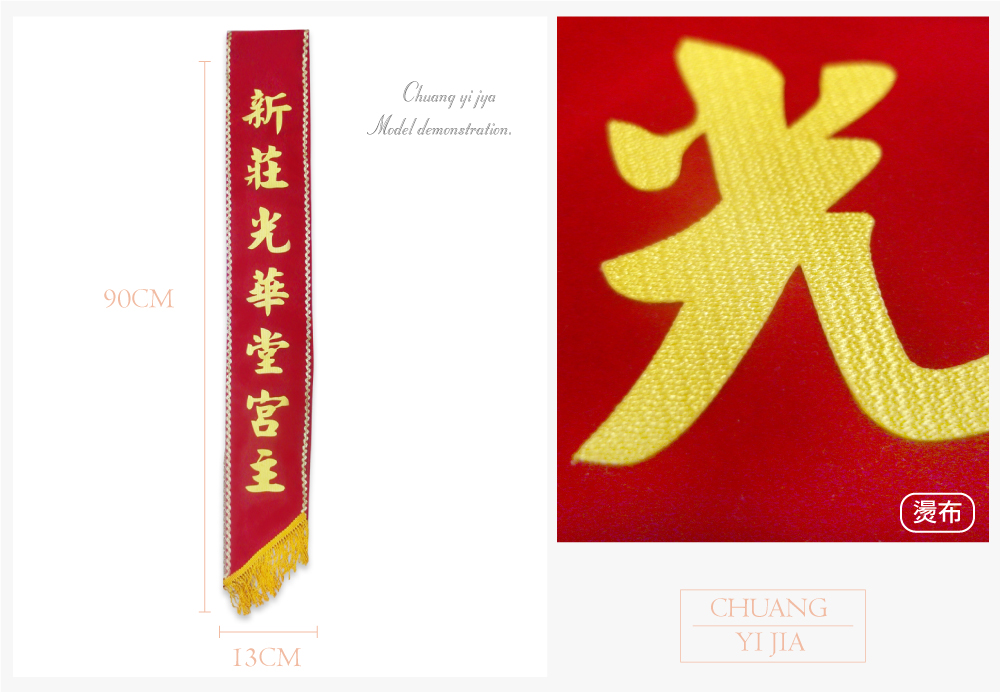 創意家團體服-旗幟訂製