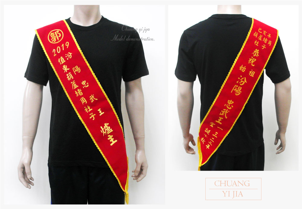 創意家團體服-旗幟訂製