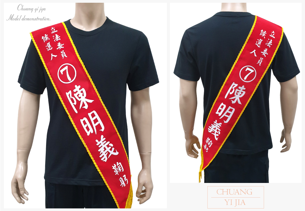 創意家團體服-旗幟訂製