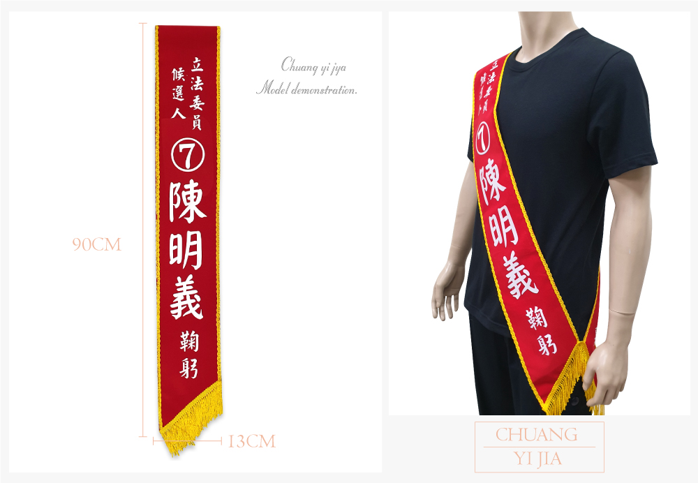 創意家團體服-旗幟訂製