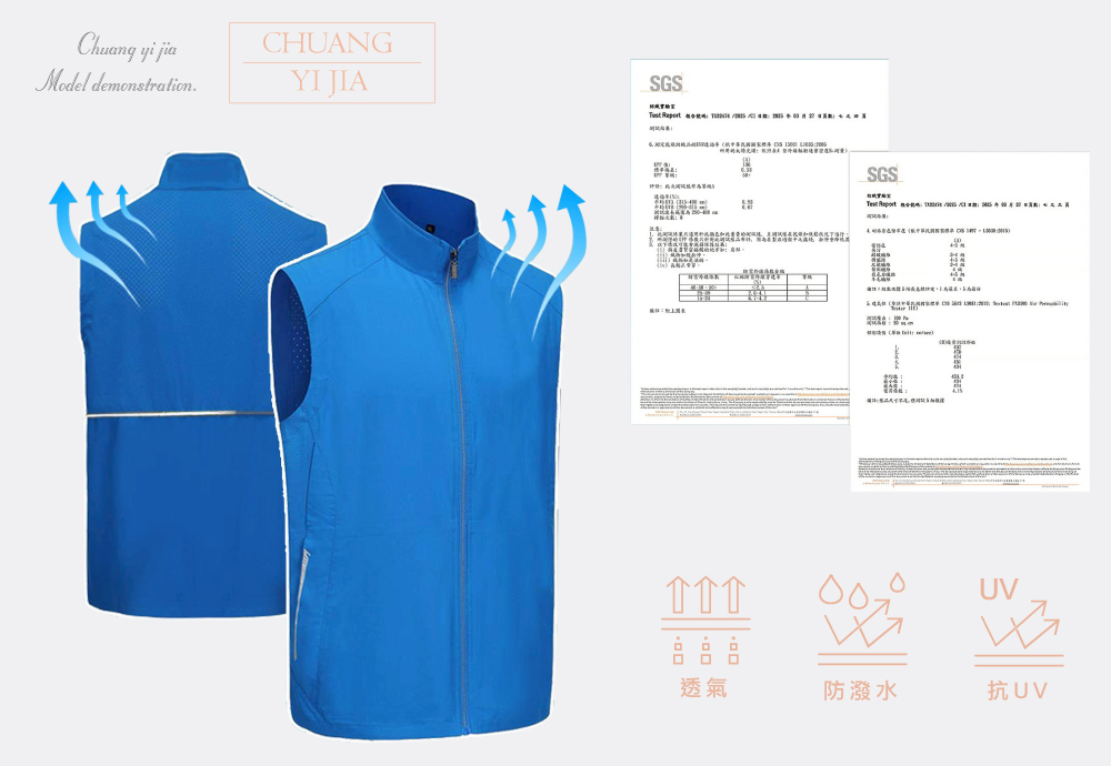 台灣創意家-SHANG JIE背心