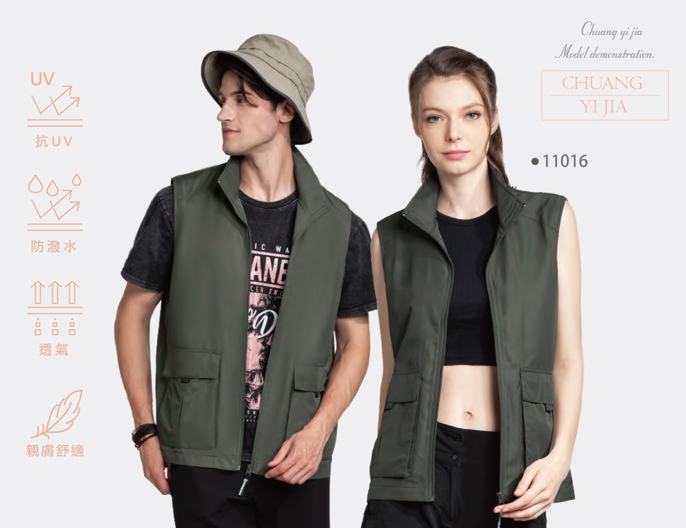 台灣創意家-SUNRISE背心 休閒背心訂製，客製化團體背心