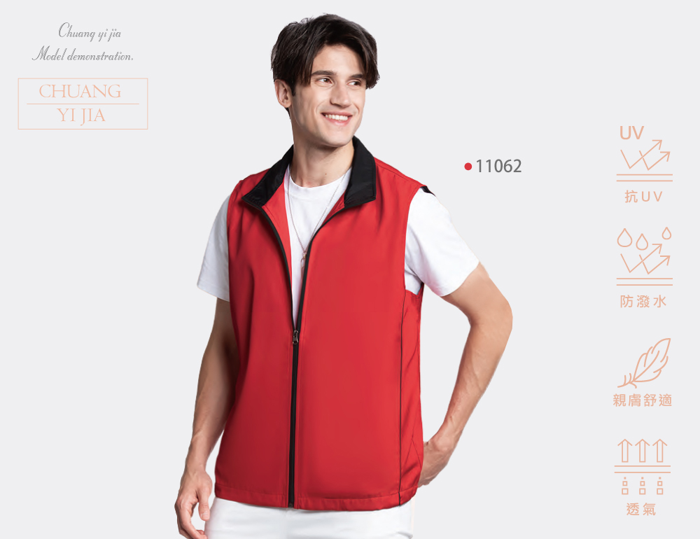 台灣創意家-SUNRISE背心