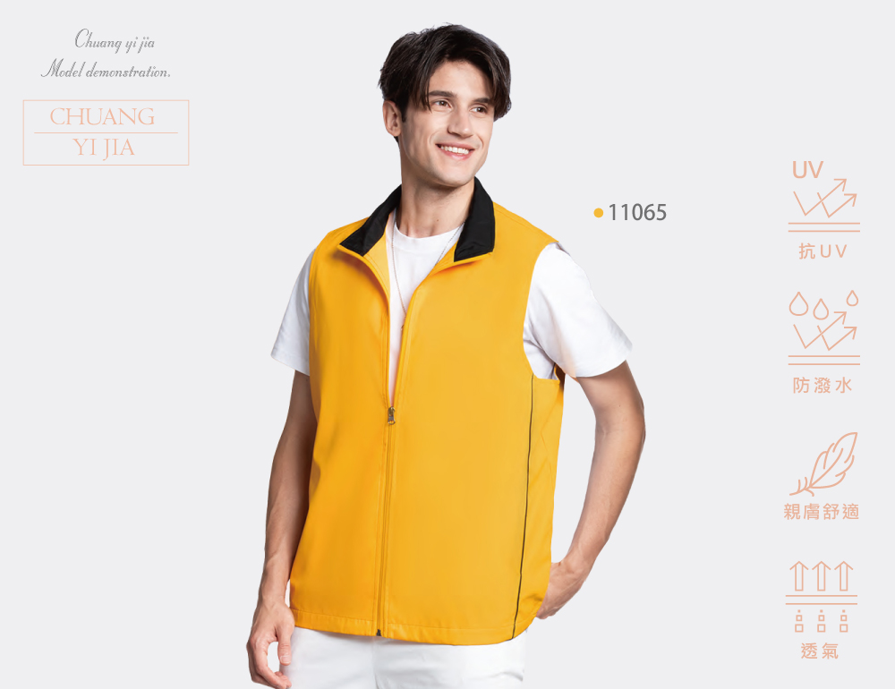 台灣創意家-SUNRISE背心