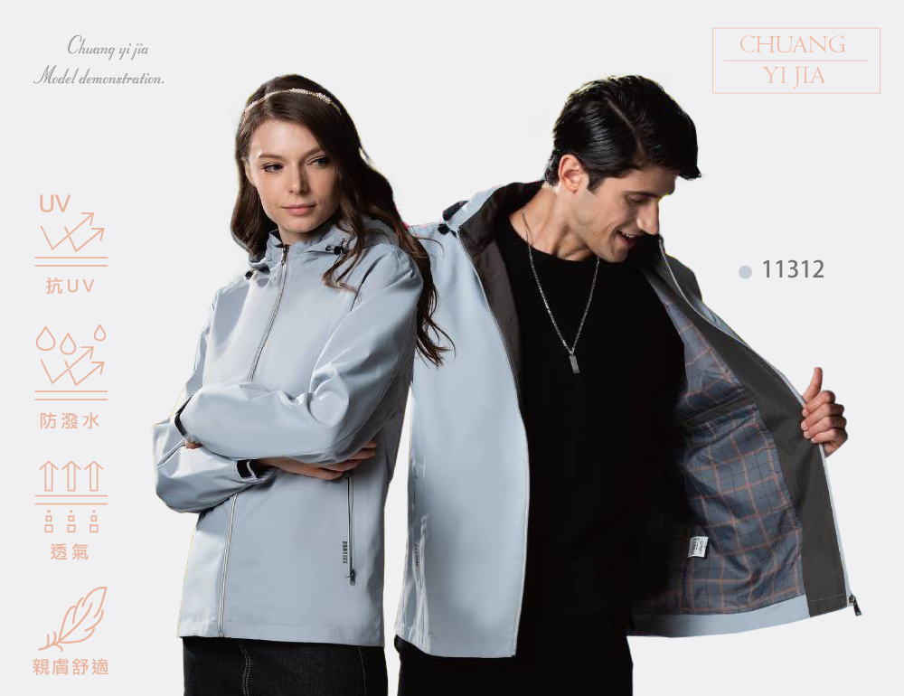 台灣創意家-SUNRISE外套