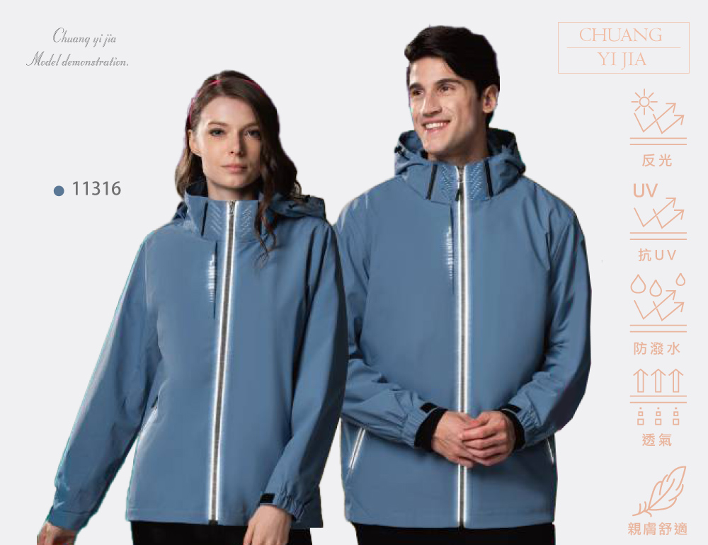 台灣創意家-SUNRISE外套