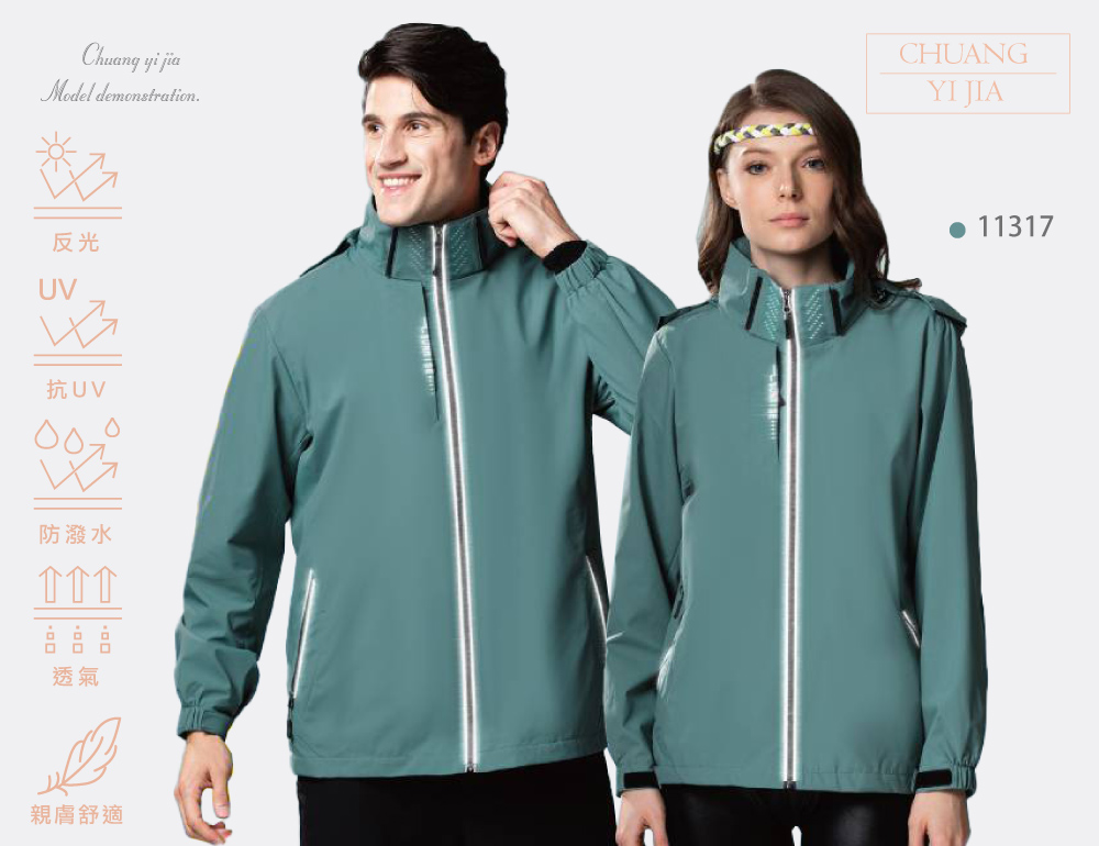 台灣創意家-SUNRISE外套