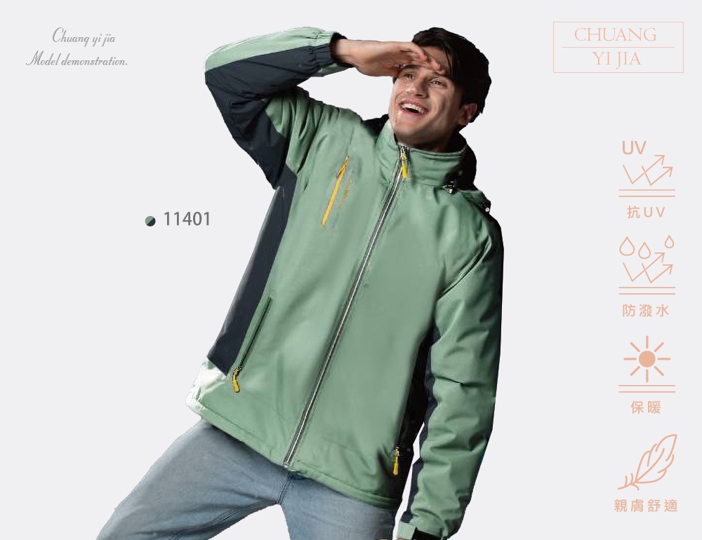 台灣創意家-SUNRISE外套