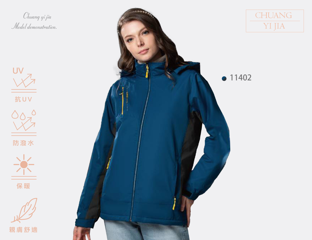 台灣創意家-SUNRISE外套