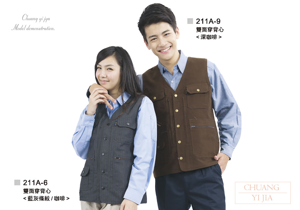 釣魚背心,雙面穿背心,選舉背心,休閒背心,品牌背心,團體服裝,團體製作,創意家團體服,工作服,工作背心,多功能背心,團體制服,公司制服