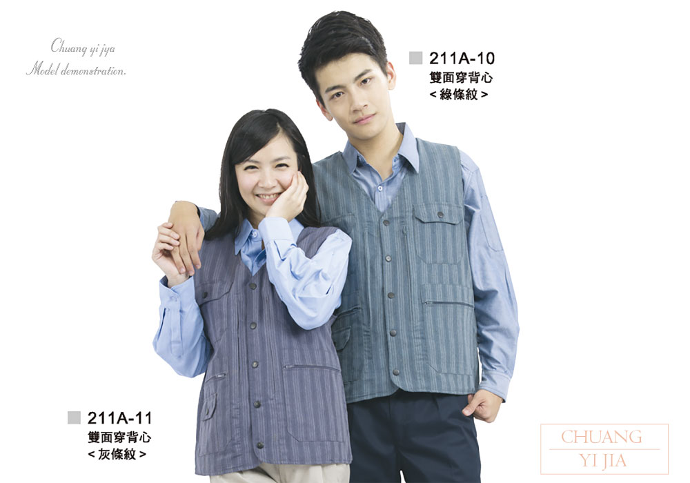 雙面穿背心,選舉背心,休閒背心,品牌背心,團體服裝,團體製作,創意家團體服,工作服,工作背心,多功能背心,團體制服,公司制服