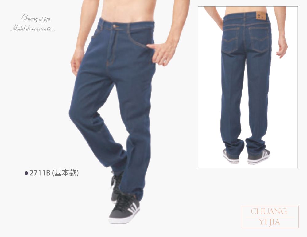 台灣創意家-MUH JIU工作褲