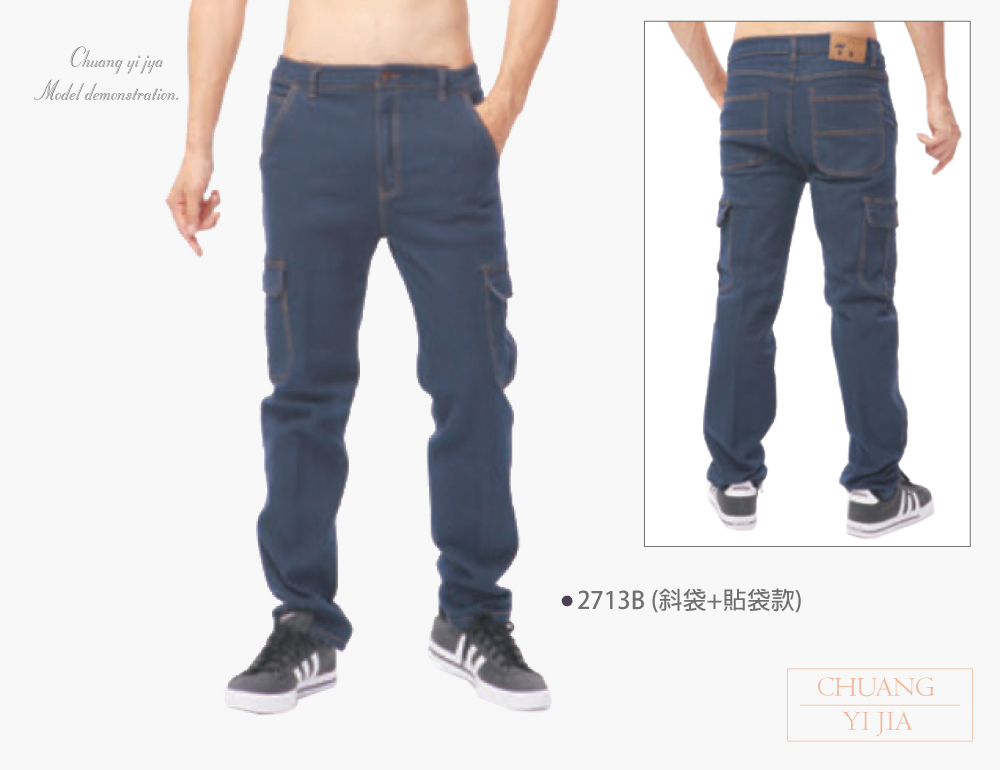 台灣創意家-MUH JIU工作褲