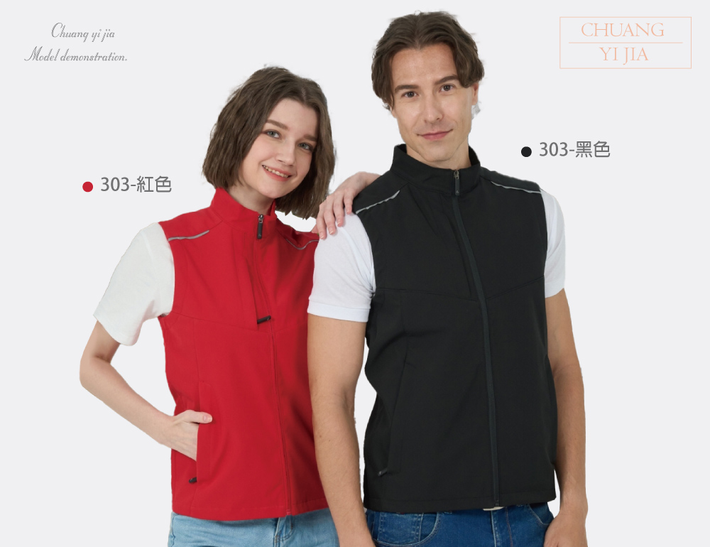 台灣創意家-SHANG JIE背心