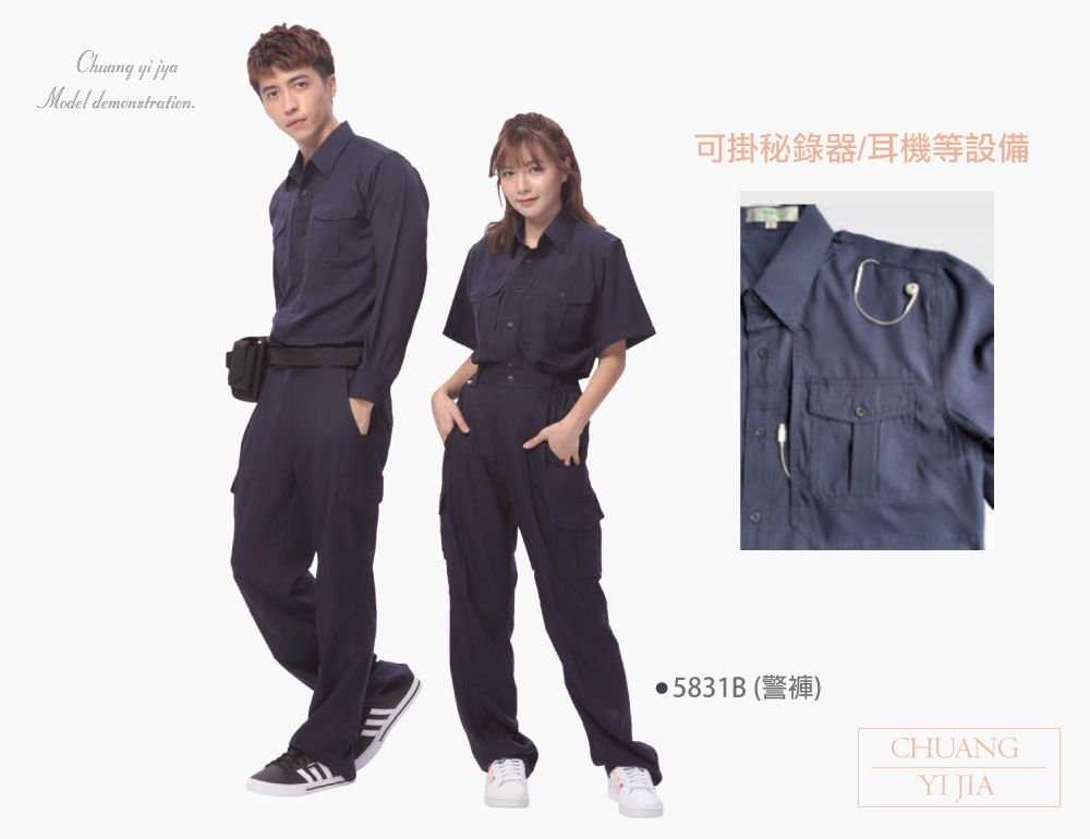 台灣創意家-MUH JIU工作服