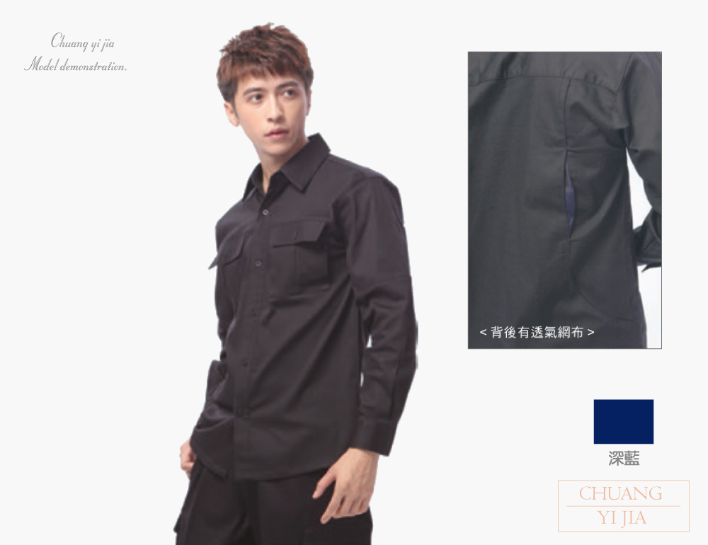 台灣創意家-MUH JIU工作服