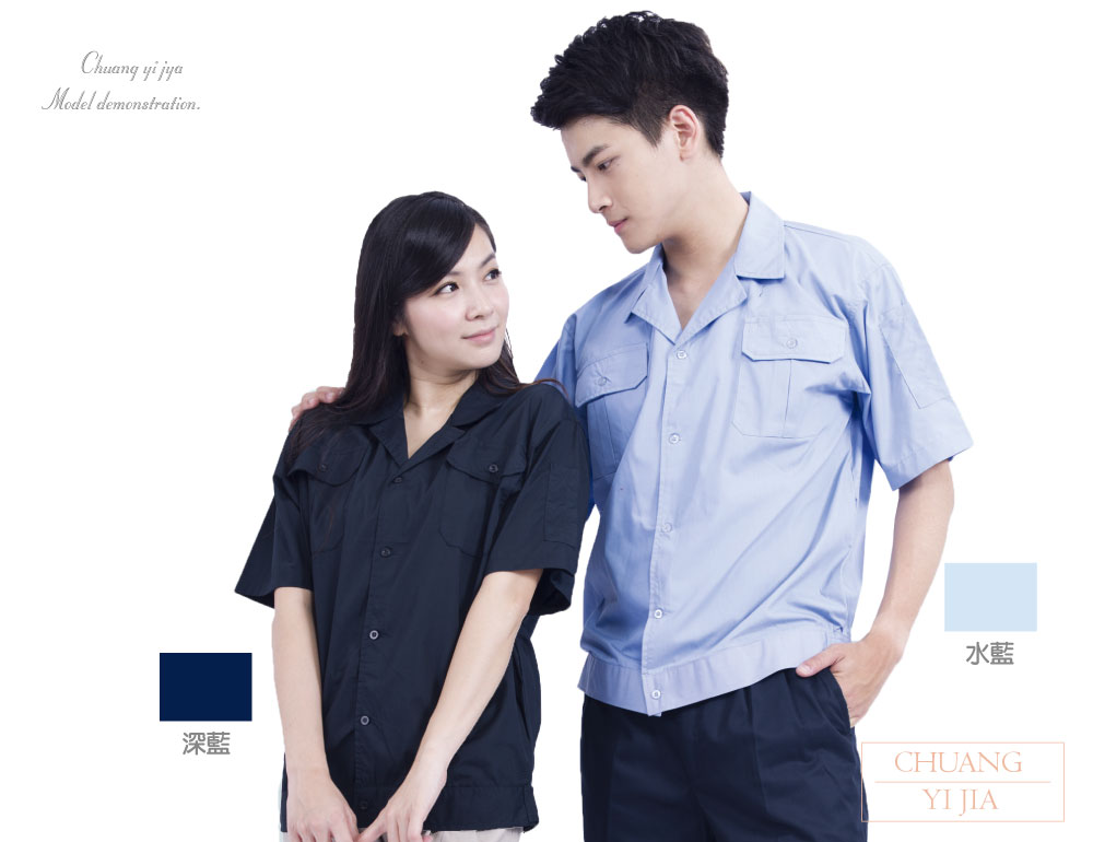 創意家團體服,工作服,技師服,油漆工服,賽車服,清潔工服,維修工程服,休閒服,品牌服