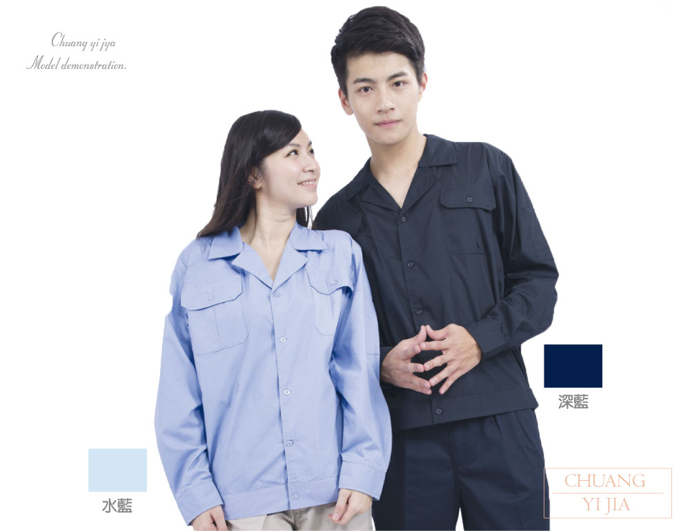 創意家團體服,工作服,技師服,油漆工服,賽車服,清潔工服,維修工程服,休閒服,品牌服