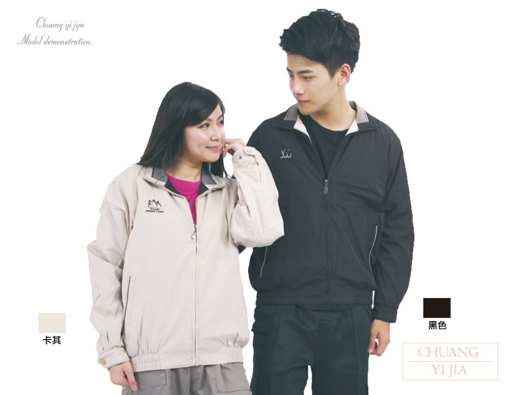 創意家團體服,工作服,工作外套,選舉外套,多功能外套,休閒外套,品牌外套,透氣外套