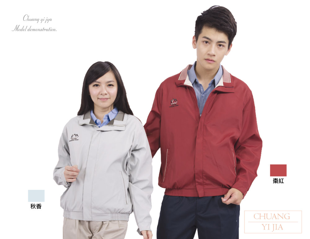 創意家團體服,工作服,工作外套,選舉外套,多功能外套,休閒外套,品牌外套,透氣外套