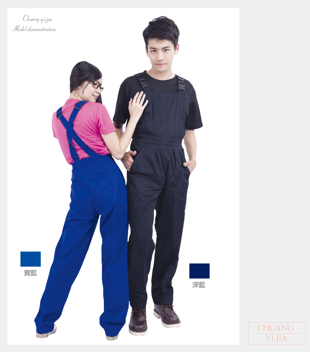 連身工作服,創意家團體服,工作服,技師服,油漆工服,賽車服,清潔工服,維修工程服,休閒服,品牌服