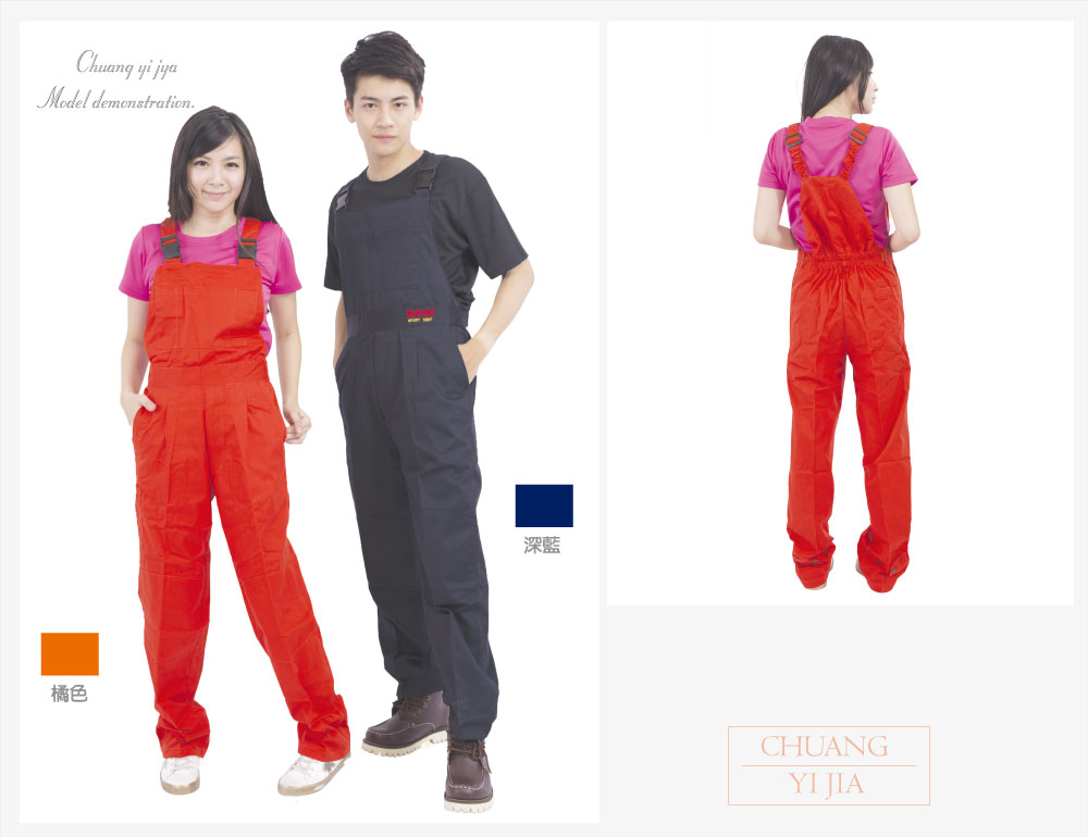 連身工作服,創意家團體服,工作服,技師服,油漆工服,賽車服,清潔工服,維修工程服,休閒服,品牌服