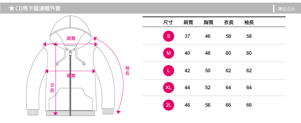創意家團體服,台灣生產製造,班服,系服,社團服,活動服,紀念服,運動外套,休閒外套,潮外套,品牌外套,抗UV外套,防曬外套