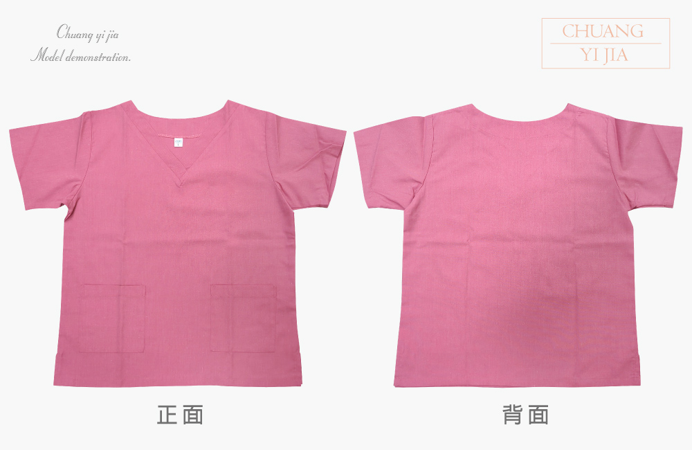 台灣創意家-醫護服/牙醫服/手術服