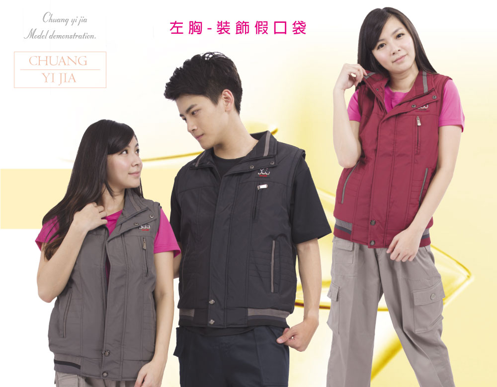 彈力複合透氣布背心,選舉背心,休閒背心,品牌背心,團體服裝,團體製作,創意家團體服,工作服,工作背心,多功能背心,團體制服,公司制服