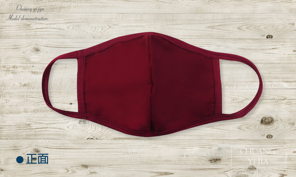 創意家防潑水口罩