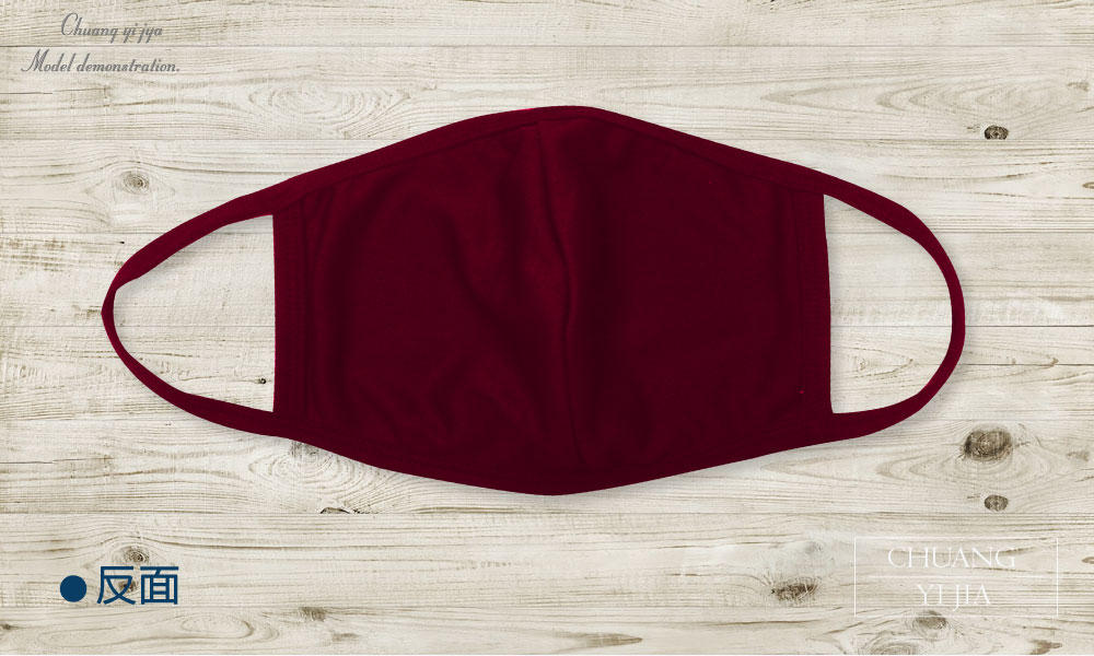 創意家防寒口罩