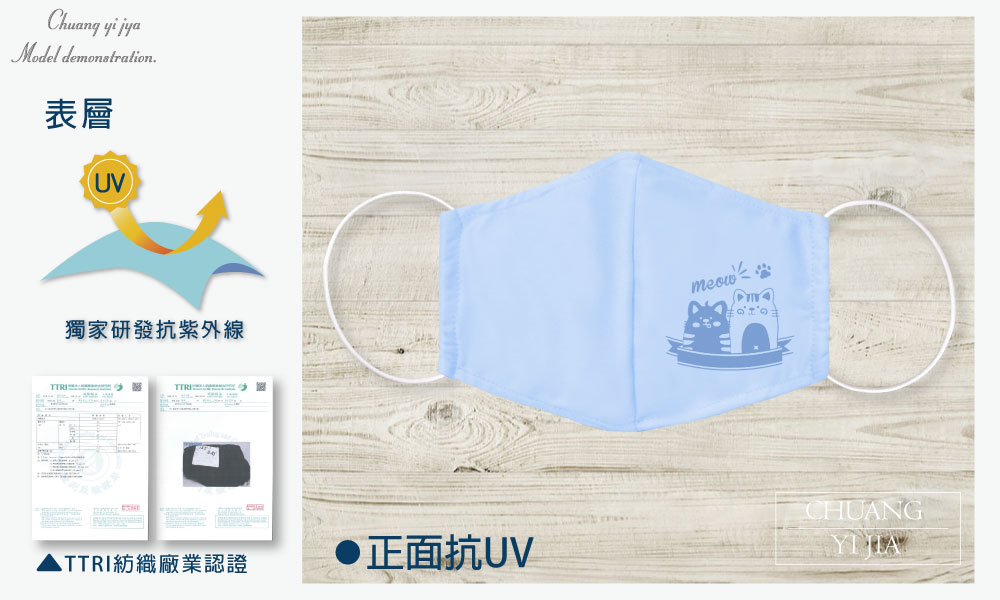 創意家防塵口罩套