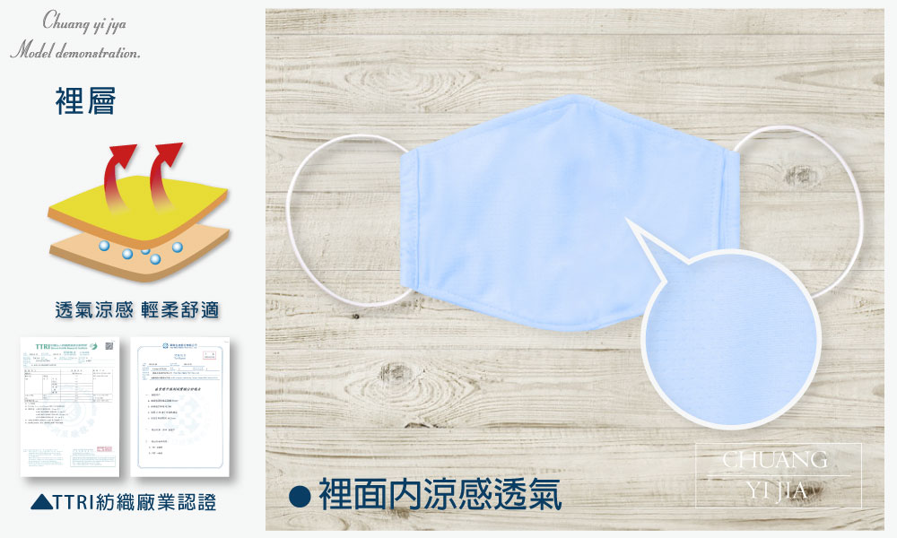 創意家保暖口罩套