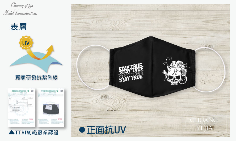 創意家防塵口罩套