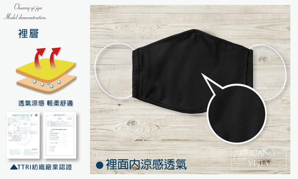 創意家保暖口罩套