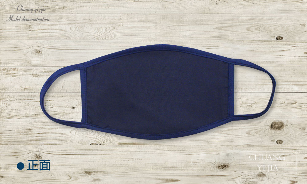 創意家防潑水口罩