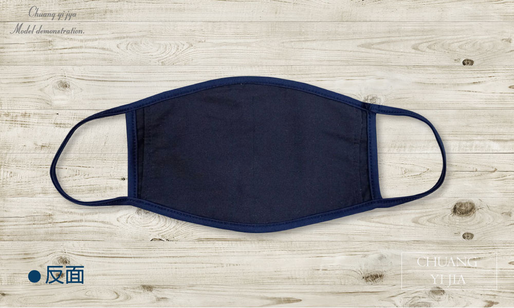 創意家防寒口罩