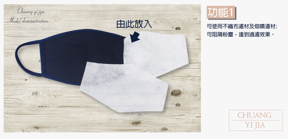 創意家衛生口罩