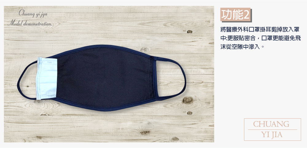 創意家衛生口罩