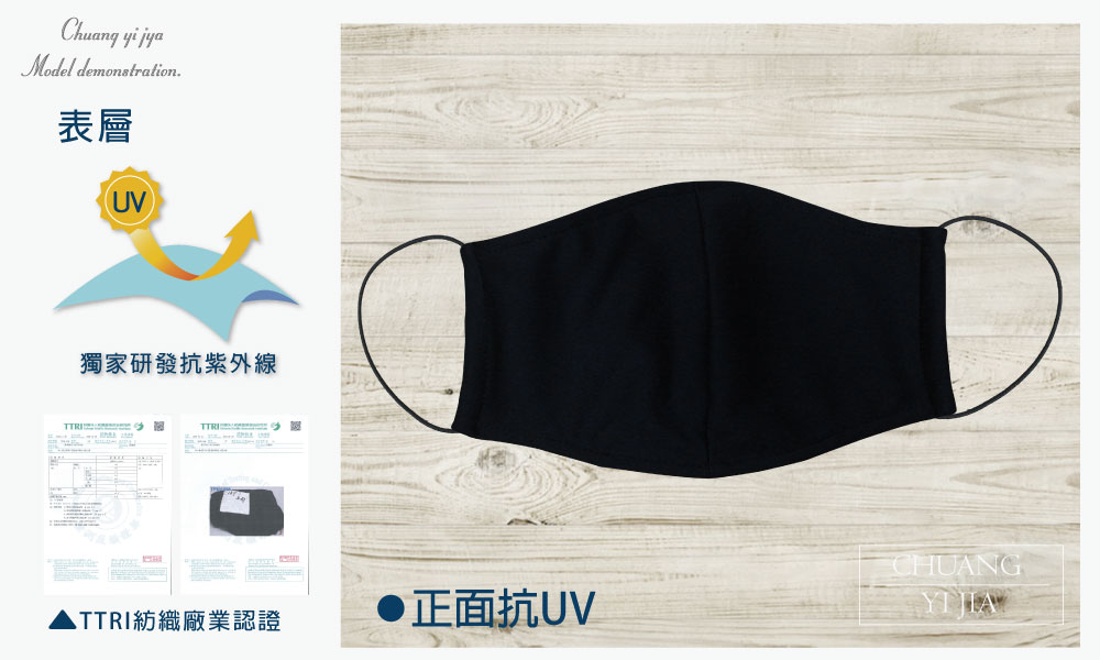 創意家防寒口罩