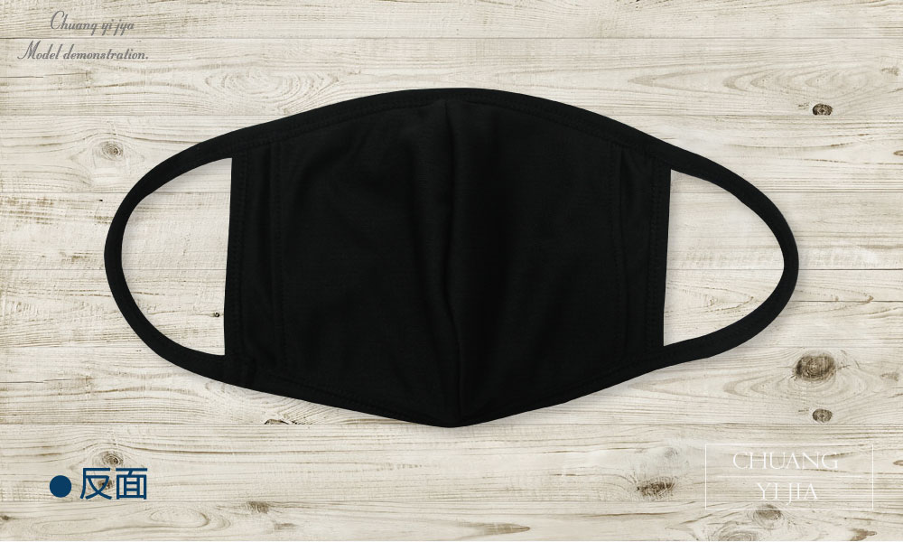 創意家防寒口罩