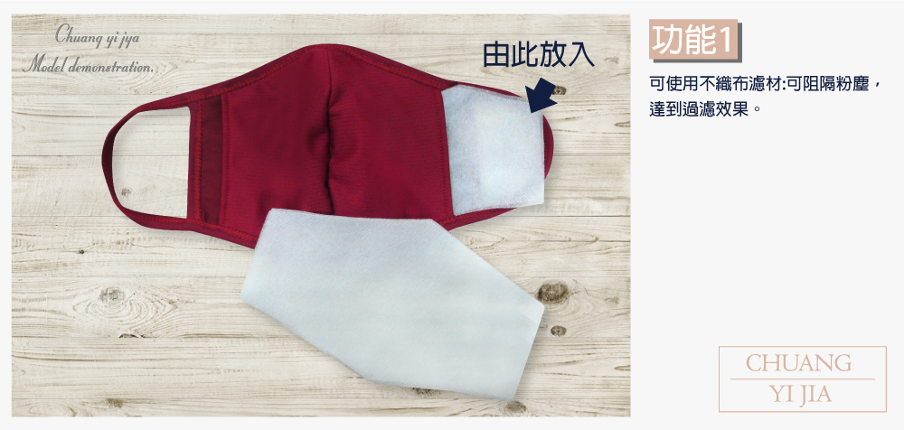 創意家衛生口罩